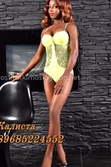 Проститутка Калиста
