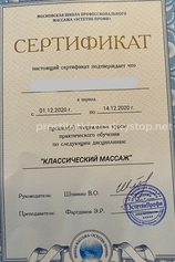 Проститутка Дарья
